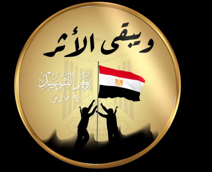 يوم الشهيد 