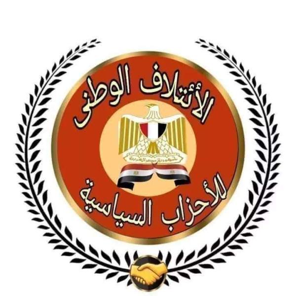 الائتلاف الوطني للأحزاب السياسية