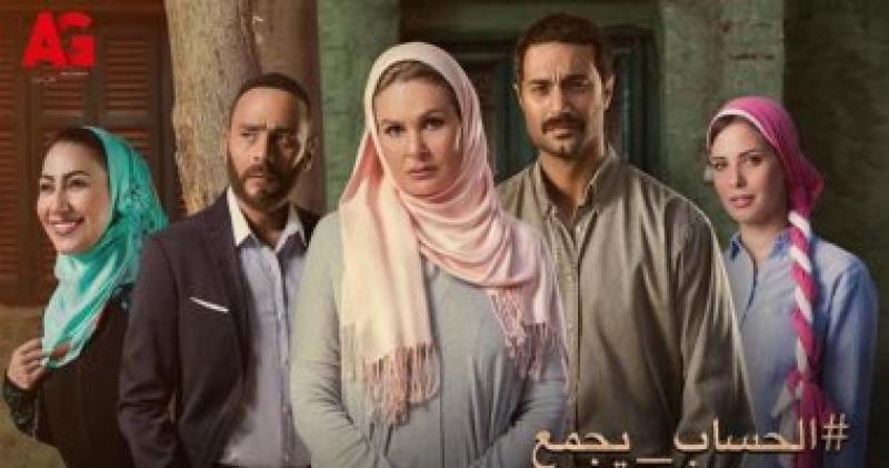 الحساب يجمع