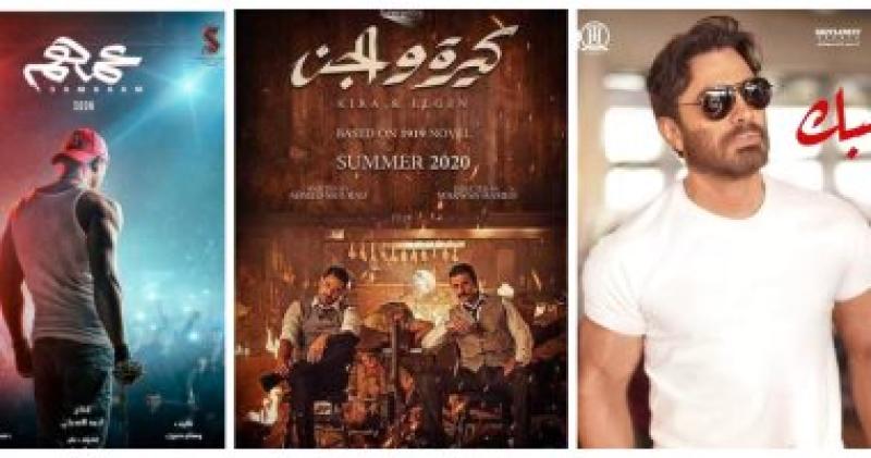 أفلام عيد الأضحى