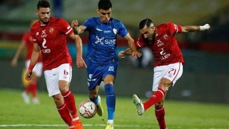 الاهلي والزمالك