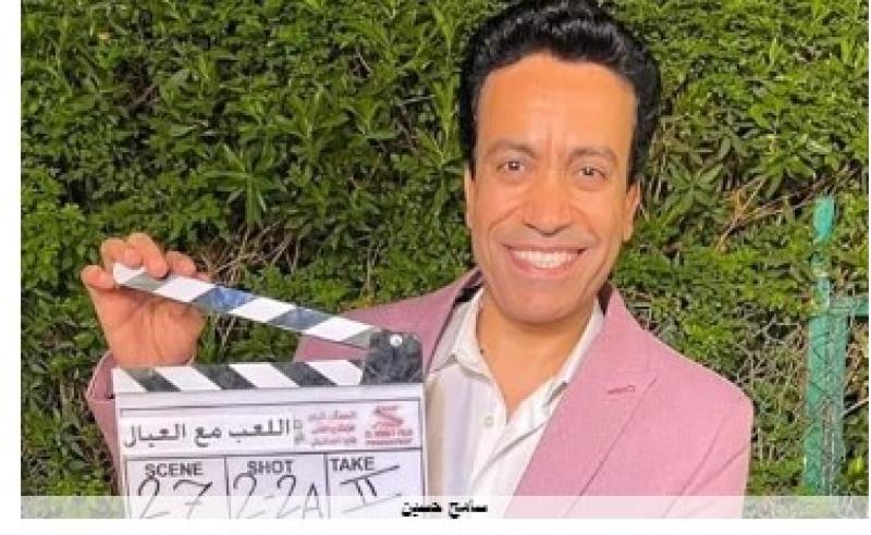 فيلم اللعب مع العيال