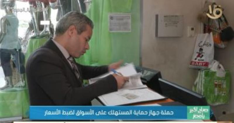 تقرير صباح الخير يا مصر  
