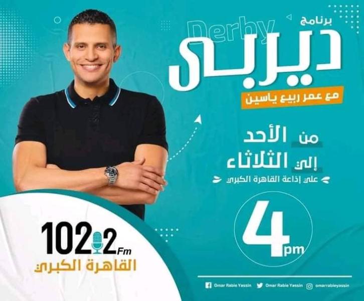 برنامج ديربي