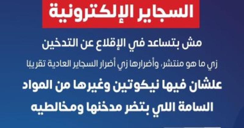 انفوجراف لوزارة الصحة