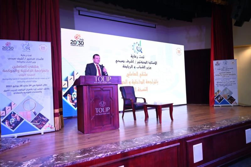 وزارة الشباب والرياضة
