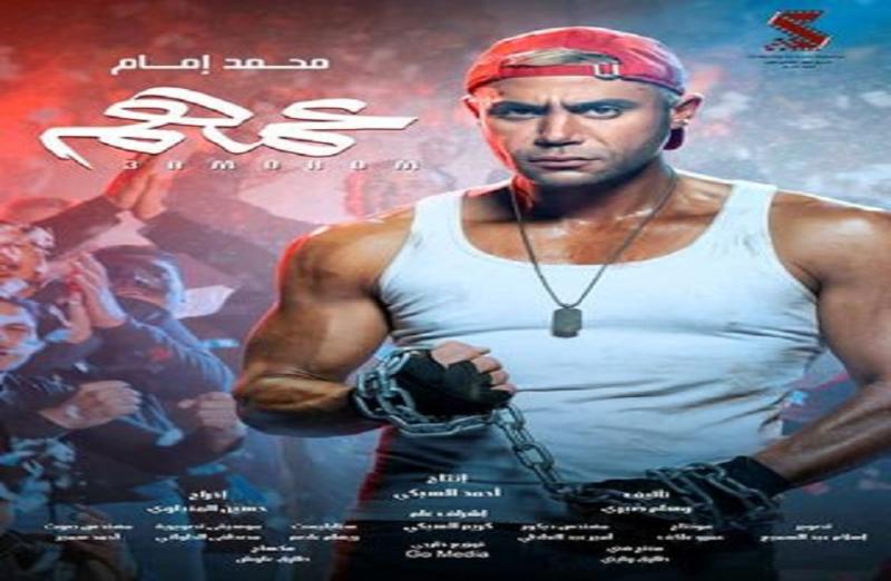 فيلم عمهم