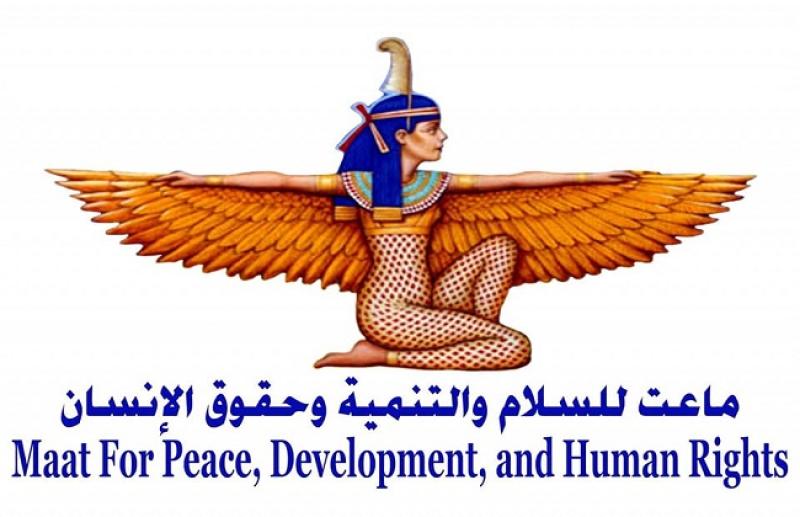 مؤسسة ماعت للسلام والتنمية وحقوق الإنسان