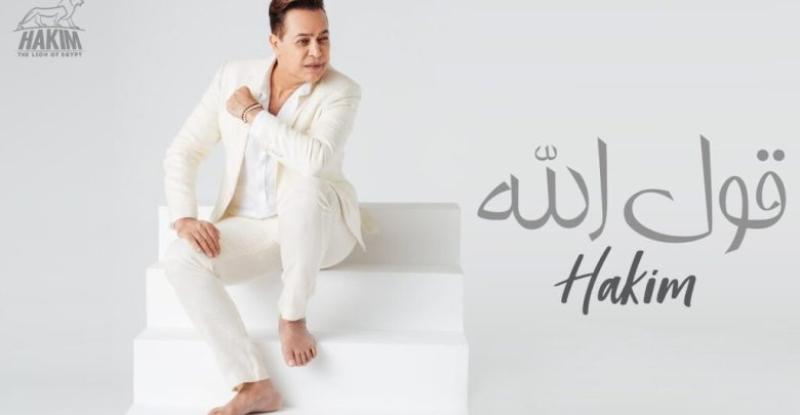 حكيم 