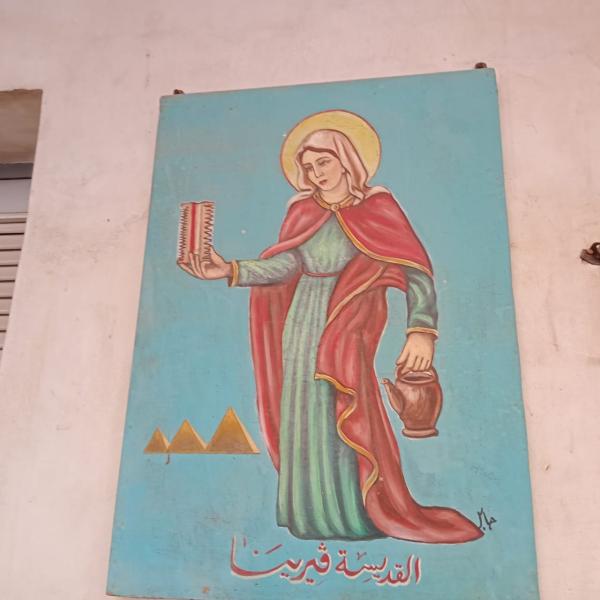 فرينا