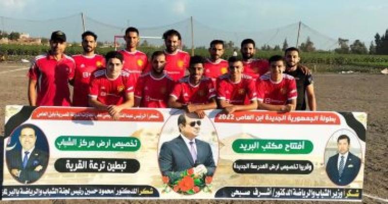 بطولة الجمهورية الجديدة