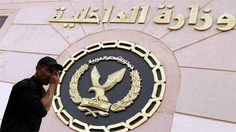 وزارة الداخلية 
