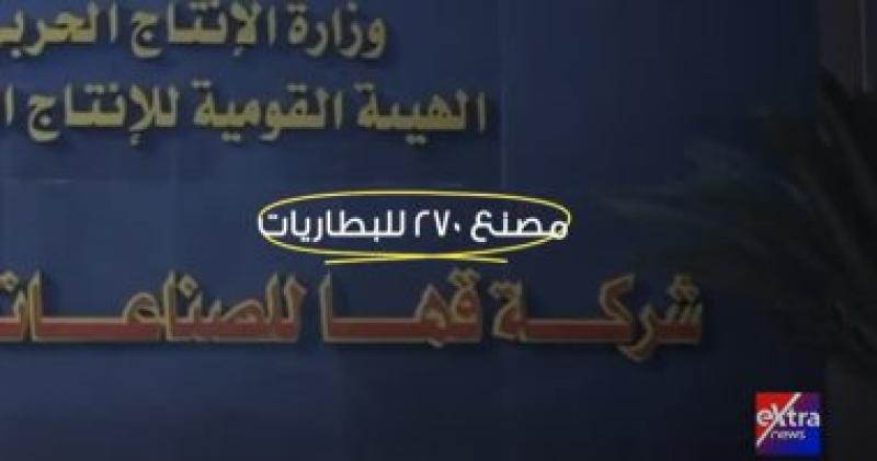 جانب من التقرير