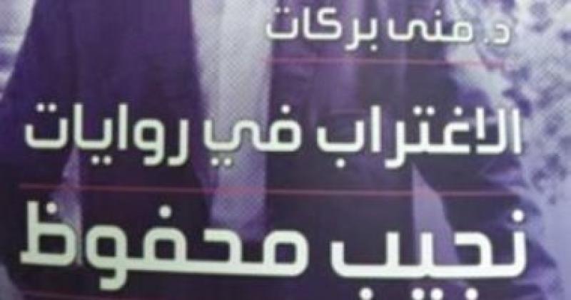 غلاف الكتاب