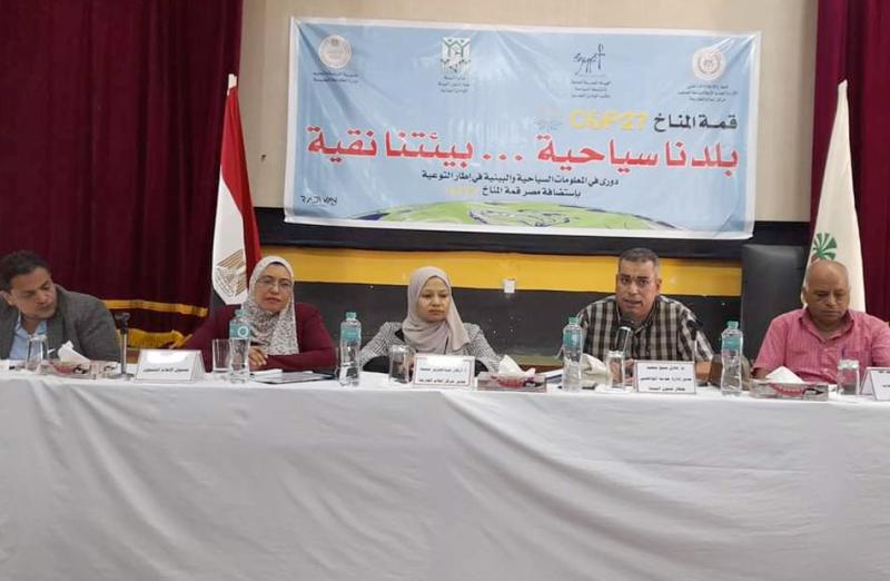 إنطلاق دورى المعلومات تحت شعار بلدنا سياحية وبيئتنا نقية