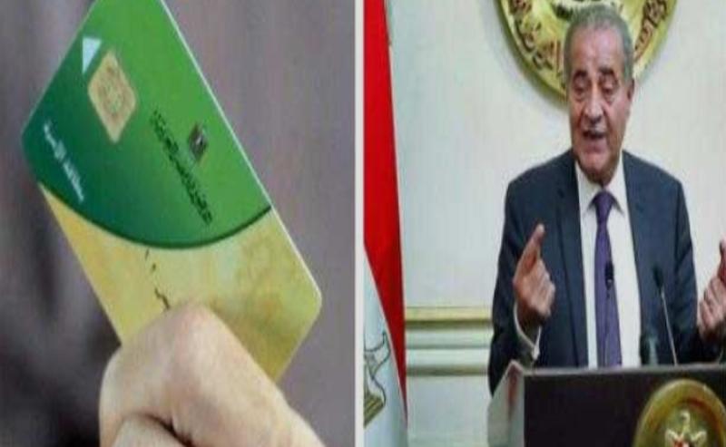 البطاقات التموينية 