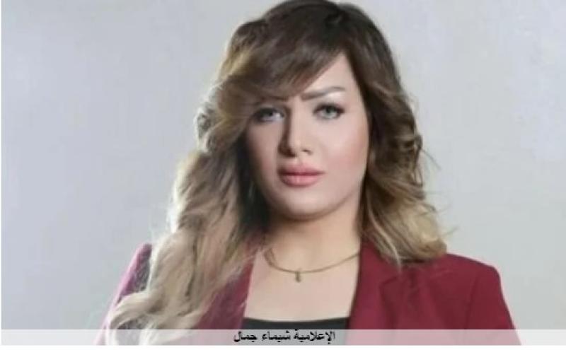  شيماء جمال