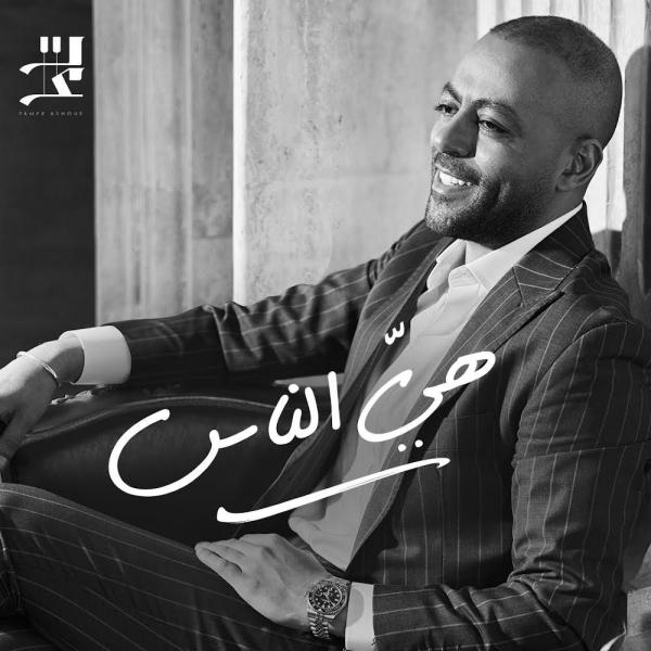 تامر عاشور 