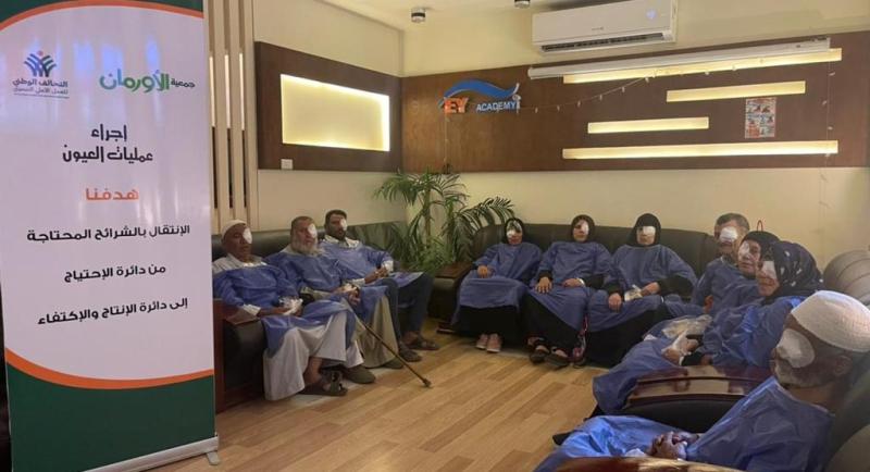 جمعية الاورمان