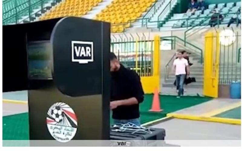 تقنية الـ var