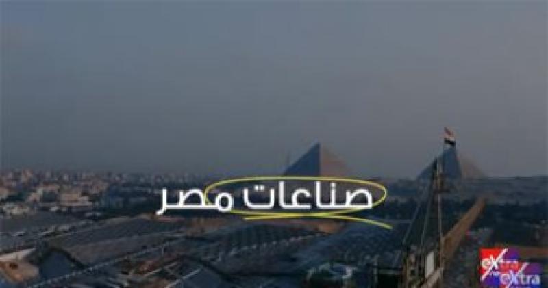 مصنع المنيا للكربونات
