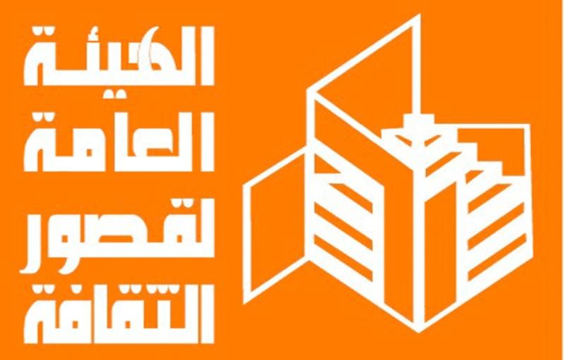 قصور الثقافة 