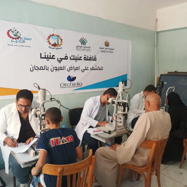 قافلة طبية للكشف عن العيون