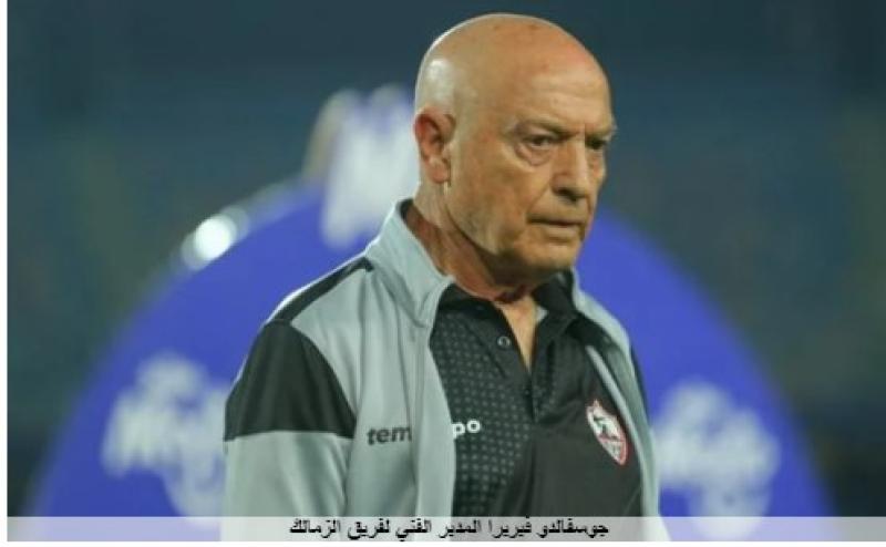 فيريرا 