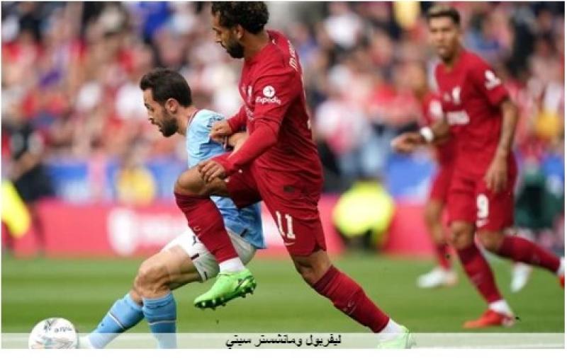 ليفربول ومانشستر سيتي