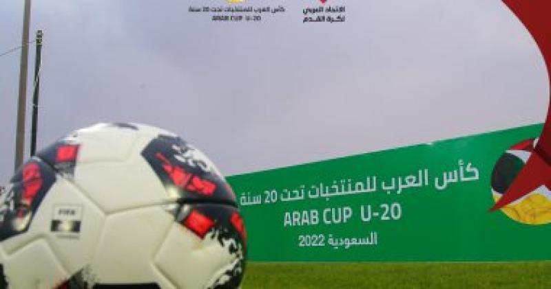 كأس العرب للشباب