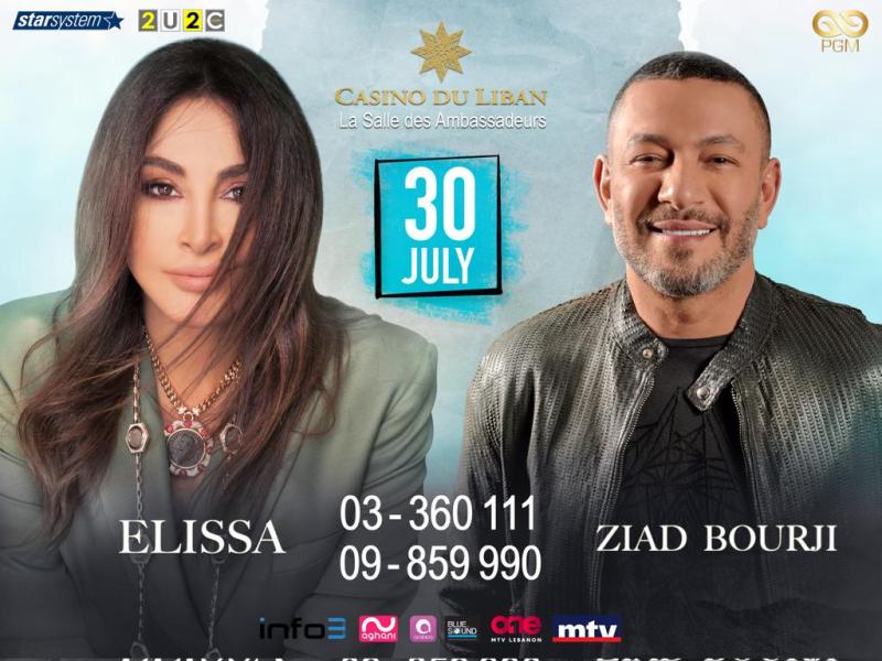 حفل إليسا 