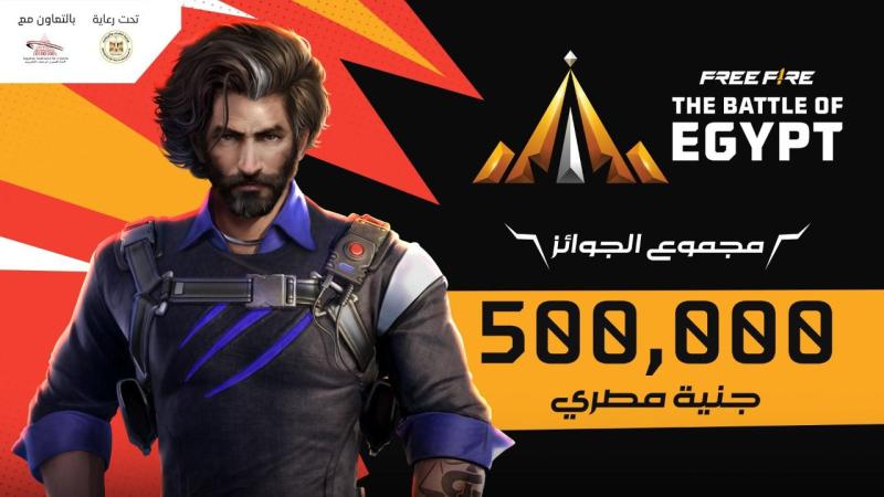 إطلاق أول بطولة محلية للرياضات الإليكترونية على ”الموبايل”