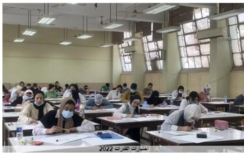 اختبارات القدرات 2022