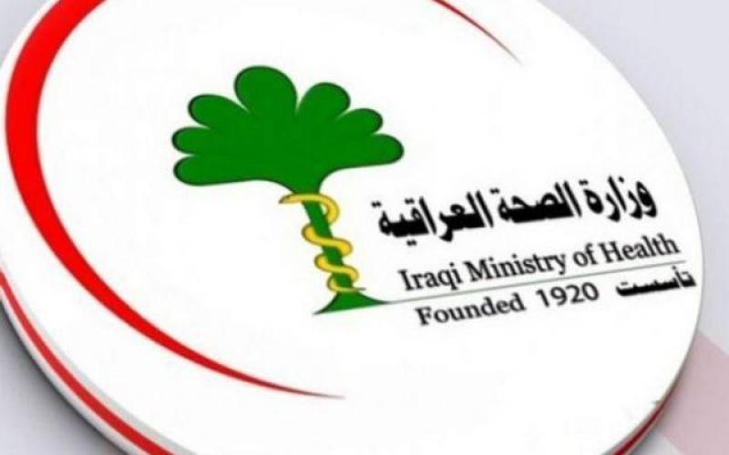 العراق