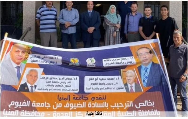 قافلة طبية