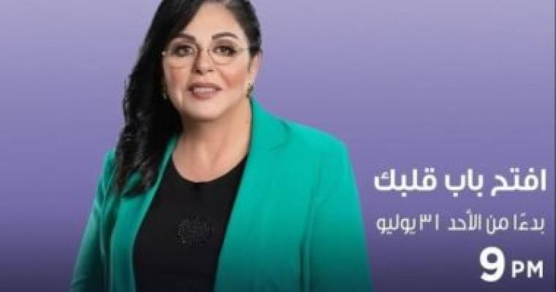   افتح باب قلبك  