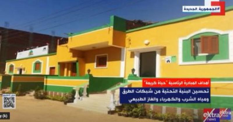 حياه كريمة 