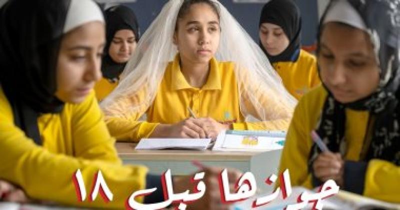 حملة جوازها قبل 18 يضيع حقوقها