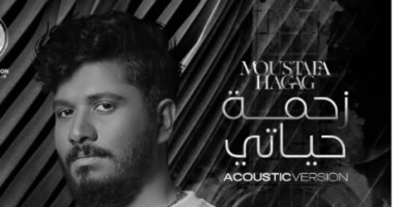 مصطفى حجاج