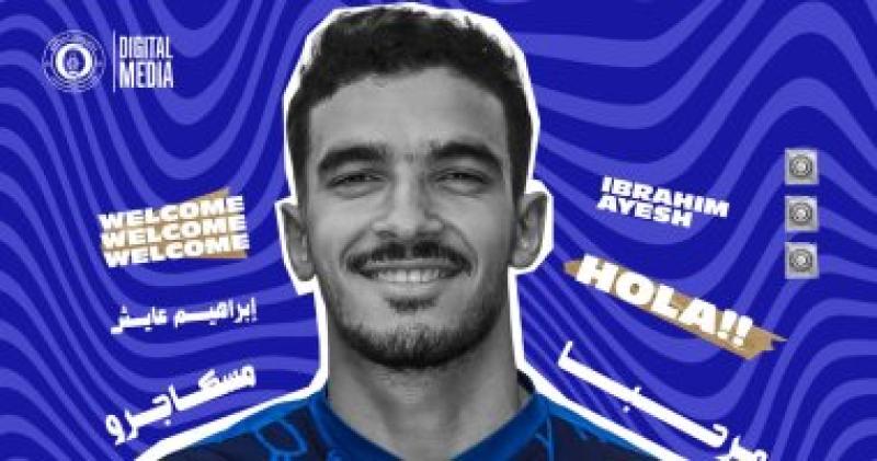 إبراهيم عايش