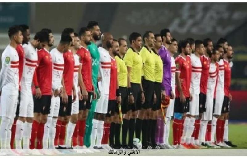 الأهلي والزمالك