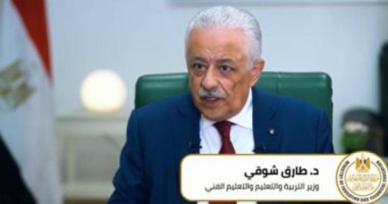 وزير التربية والتعليم