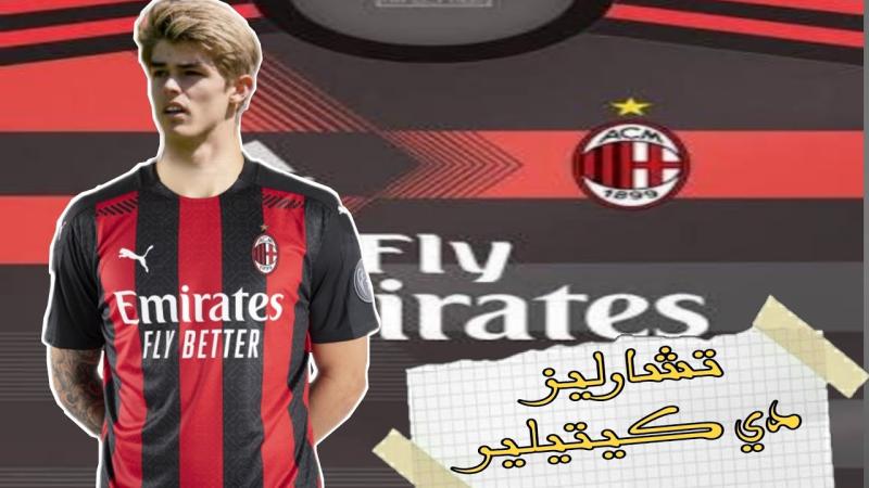 دي كيتليري