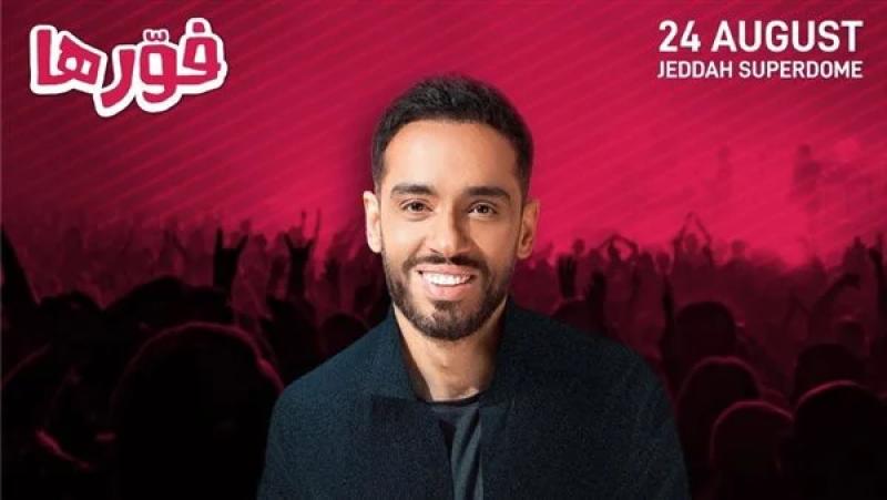 رامي جمال