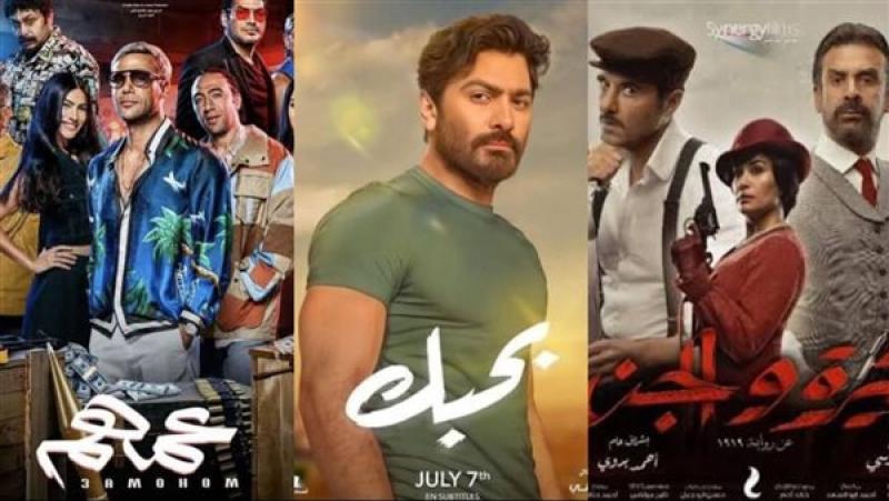 أفلام عيد الاضحي