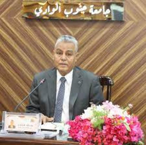 رئيس جامعة جنوب الوادى