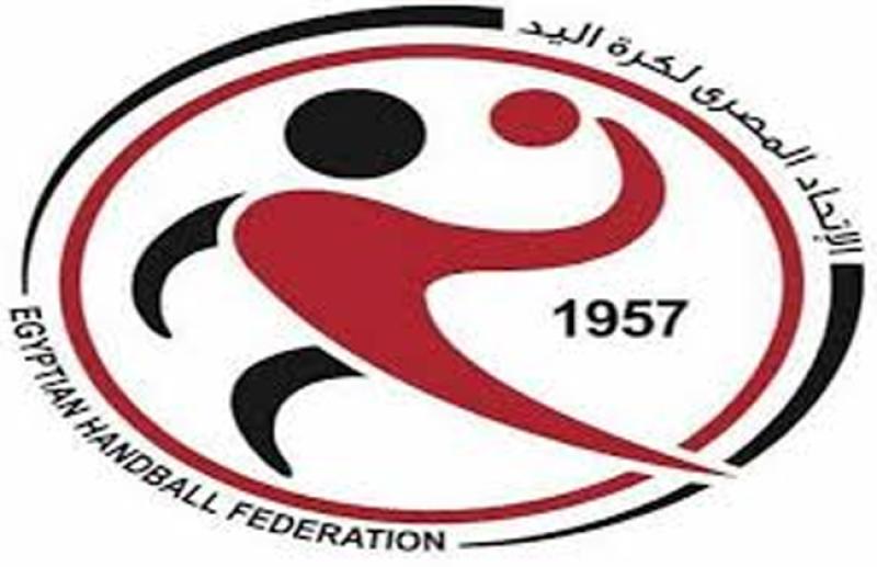 الاتحاد المصري لكرة اليد
