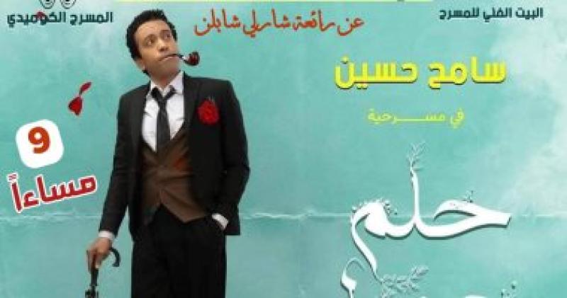   حلم جميل  