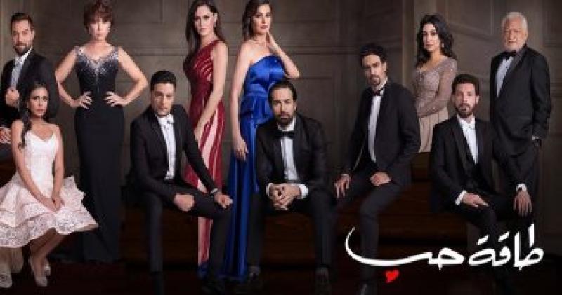   مسلسل طاقة حب 