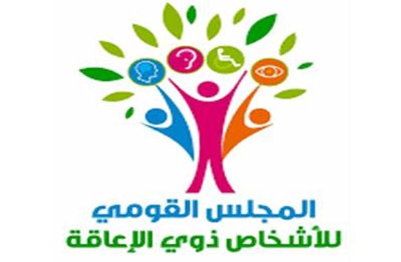 المجلس القومى للإعاقة